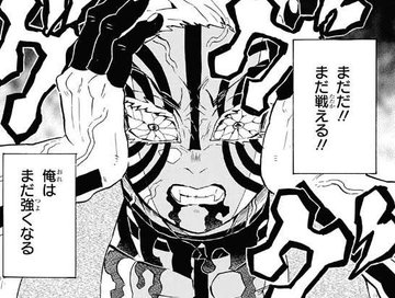 無限列車猗窩座 あかざ の過去と人間の時の名前は 鬼になった理由についても なっちゃんのブログ
