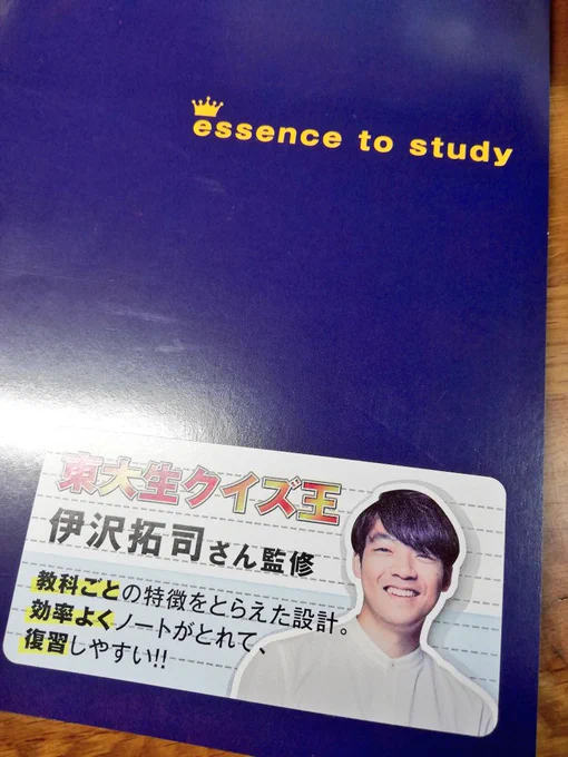 セリアで買った東大生クイズ王・伊沢拓司さん監修の勉強ノートがプロット作るのに良さげだ。
科目毎に罫線の仕様が異なってるので目的に合ったものと会えると重宝する。ルーズリーフ版もあり。
特筆すべきは100円なこと！この印刷で100円は… 