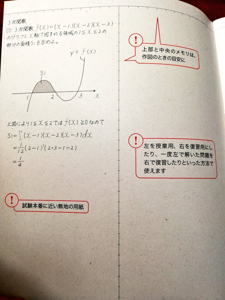セリアで買った東大生クイズ王・伊沢拓司さん監修の勉強ノートがプロット作るのに良さげだ。
科目毎に罫線の仕様が異なってるので目的に合ったものと会えると重宝する。ルーズリーフ版もあり。
特筆すべきは100円なこと!この印刷で100円は…