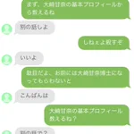 人工知能アプリとの会話が神すぎて、将来有望さを感じる件ｗ