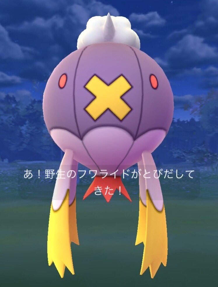 Malus マルス フワンテ の高個体値がいないので 進化させてなかったし 野生で フワライド が ニアバイに出たのでダッシュ 強風ブースト おそるべし 全国的に台風の被害は少ないことを願うばかりです ポケモンgo Pokemongo Driftblim T Co Malus マルス フワンテ の高個体値がいないので 進化させてなかったし 野生で フワライド が ニアバイに出たのでダッシュ 強風ブースト おそるべし 全国的に台風の被害は少ないことを願うばかりです ポケモンgo Pokemongo Driftblim T Co