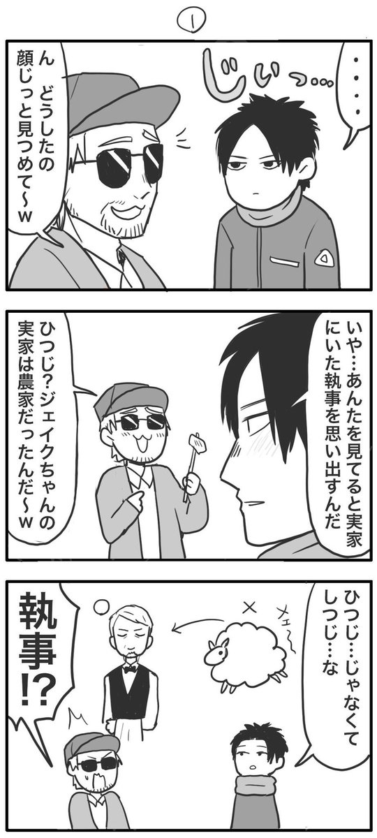 DBD漫画 