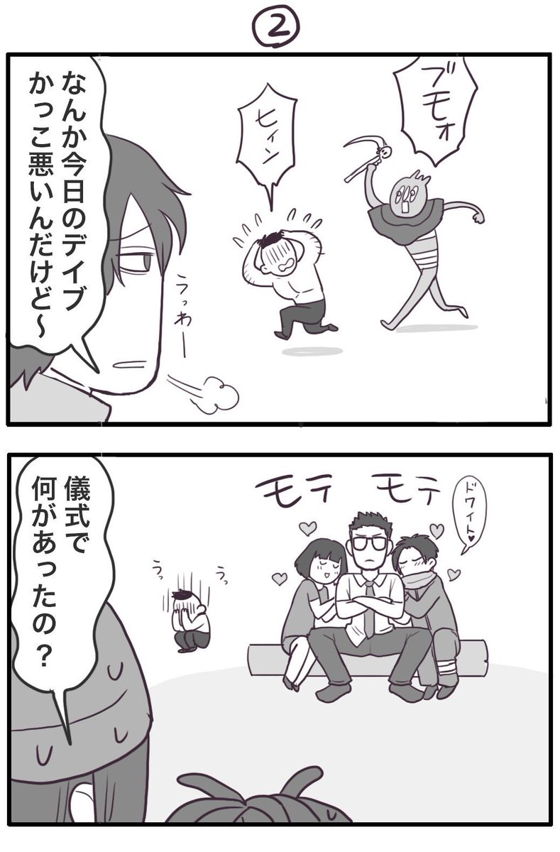 DBD漫画 