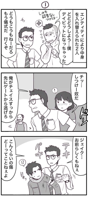 DBD漫画 