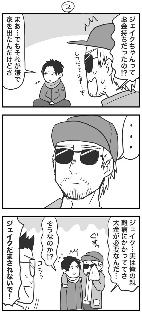 DBD漫画 