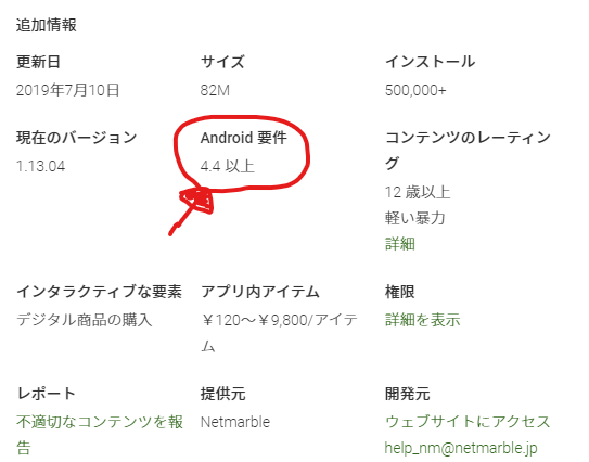 くろごま リネレボの必須 推奨スペックが更新されることで Pc組が最も多いnox Android4 が起動できなくなる可能性