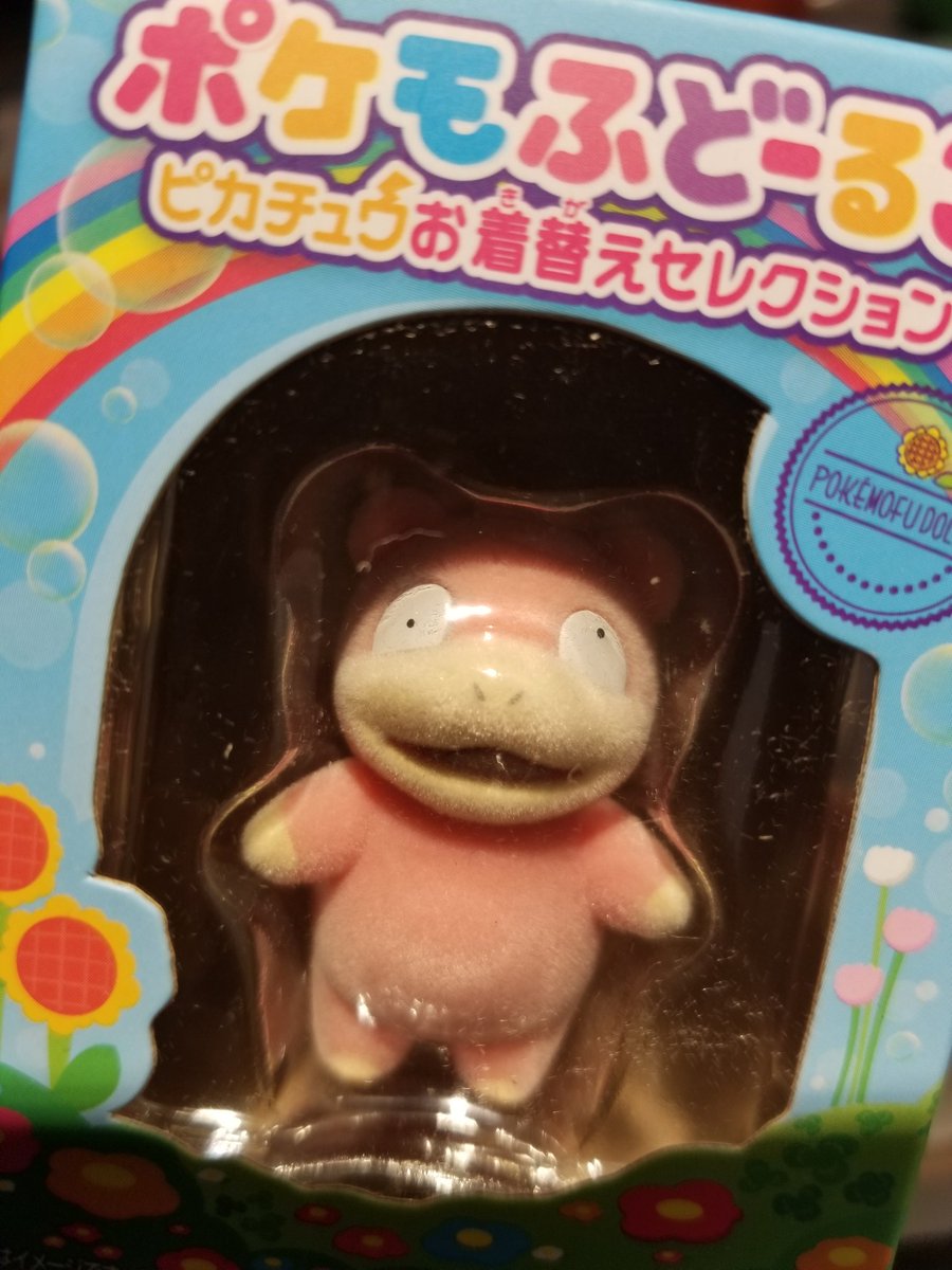 ポケモン がシルバニアファミリーみたいにちっちゃくてもふもふになった ポケモふどーる が超可愛い 特にヤドンが味わい深い Togetter ポケモン がシルバニアファミリーみたいにちっちゃくてもふもふになった ポケモふどーる が超可愛い 特にヤドンが味わい深い Togetter