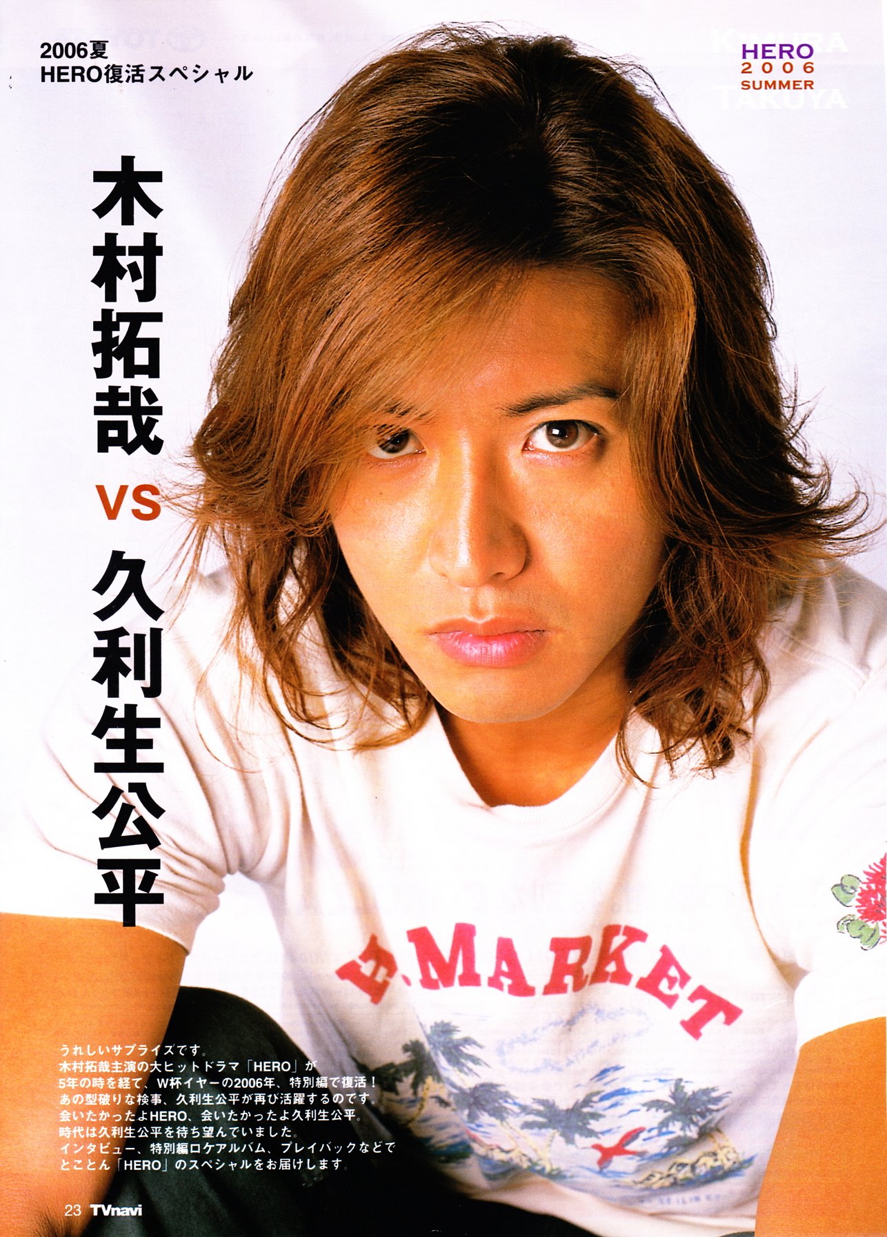 Tac 木村拓哉 C C בטוויטר Cnann0 ゲスト間宮祥太郎 関西ラジオのyoutubeにスタジオの様子が 動画でアップされてますよ 56分辺りに拓哉話 マンマミーヤは始終楽しそうだった T Co Fubt0ampjy でロン毛の Hero ってこれだよね T Co Tac 木村拓哉 C C בטוויטר Cnann0 ゲスト間宮祥太郎 関西ラジオのyoutubeにスタジオの様子が 動画でアップされてますよ 56分辺りに拓哉話 マンマミーヤは始終楽しそうだった T Co Fubt0ampjy でロン毛の Hero ってこれだよね T Co