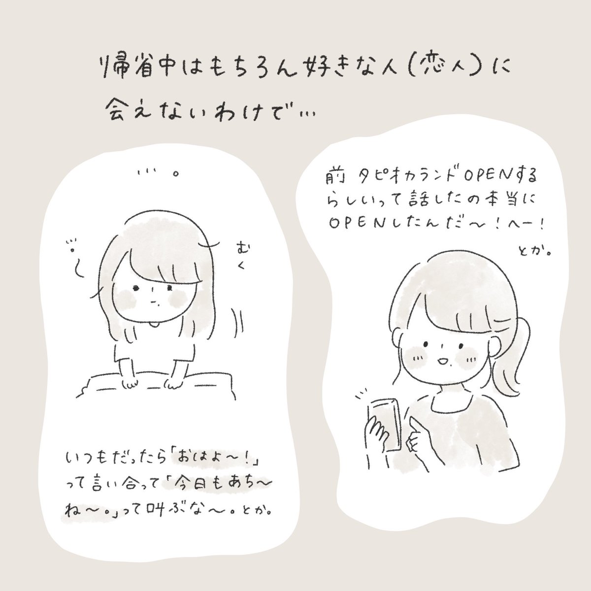 Instagramに帰省中のきもちかいてみました

https://t.co/p72e4pVJMx 