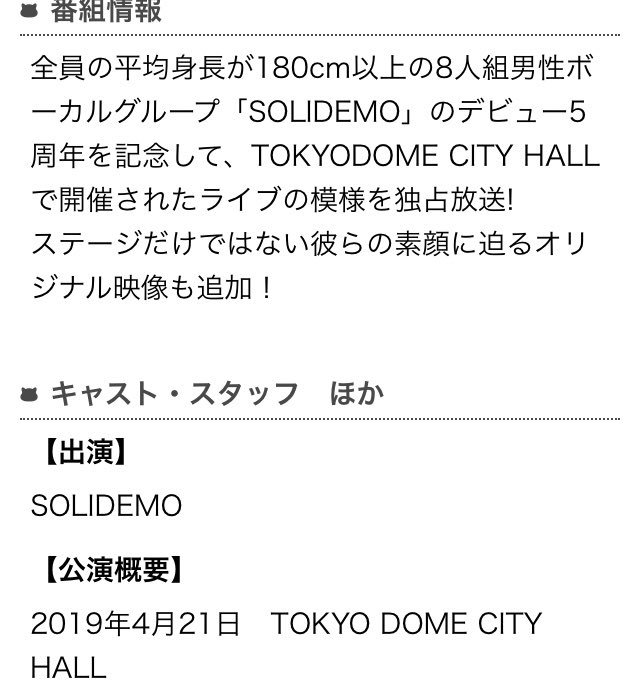 GogoS55's tweet photo. 明日、8/15は
5th anniversary LIVE、
日テレプラスでの再放送です。
20:00〜22:00の放送‼️‼️
#SOLIDEMO
#5thanniversarylive
#makewithcollars https://t.co/Yc5sPpR8eF