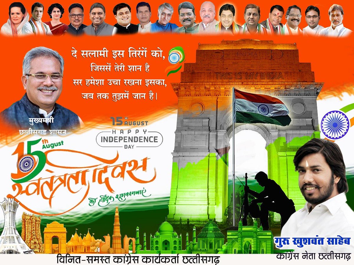 BrijeshDewan's tweet photo. सभी प्रदेश वाशियो को स्वतंत्रता दिवस के हार्दिक बधाई https://t.co/25IOdOxXZo