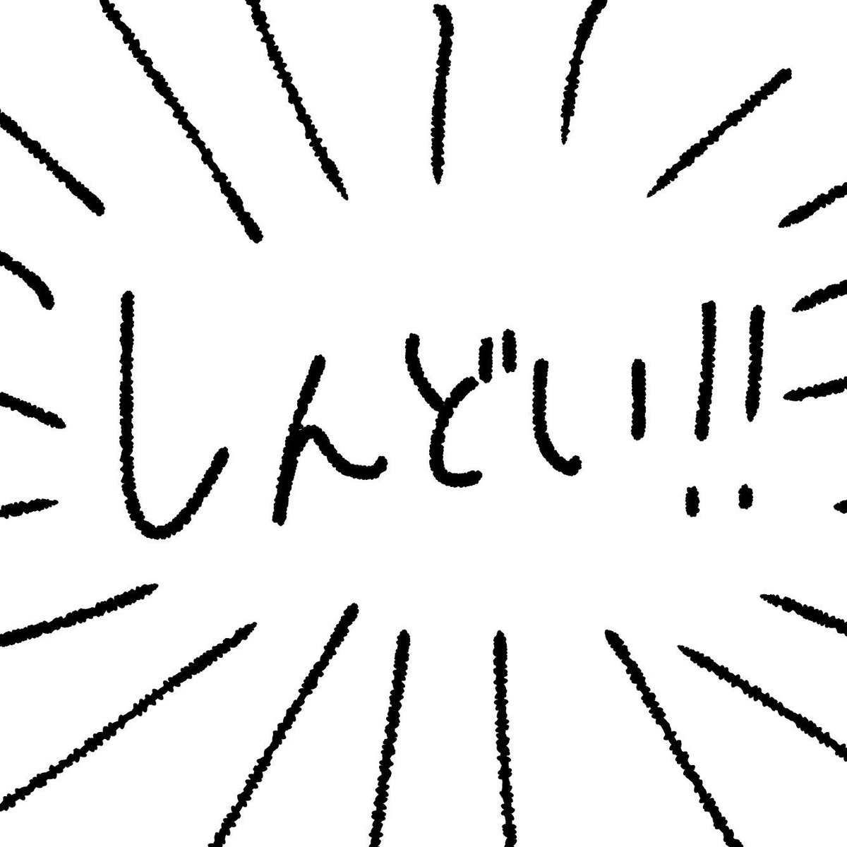 krmk_ysd's tweet photo. 【キャラアニ 2019.8.4 仁人くん】
雑レポ https://t.co/cEuNI8SSrJ