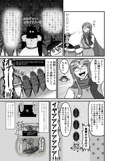 【つむゴン】
ハッピーバースデーつむつむ漫画2019(3/3) 