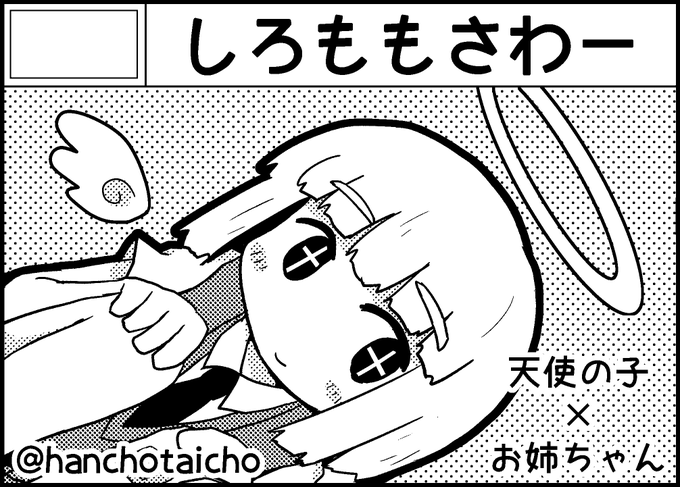 2019年10月14日に名古屋国際会議場 イベントホールで開催予定のイベント「名古屋COMITIA55」へサークル「しろももさわー」で申し込みました。 