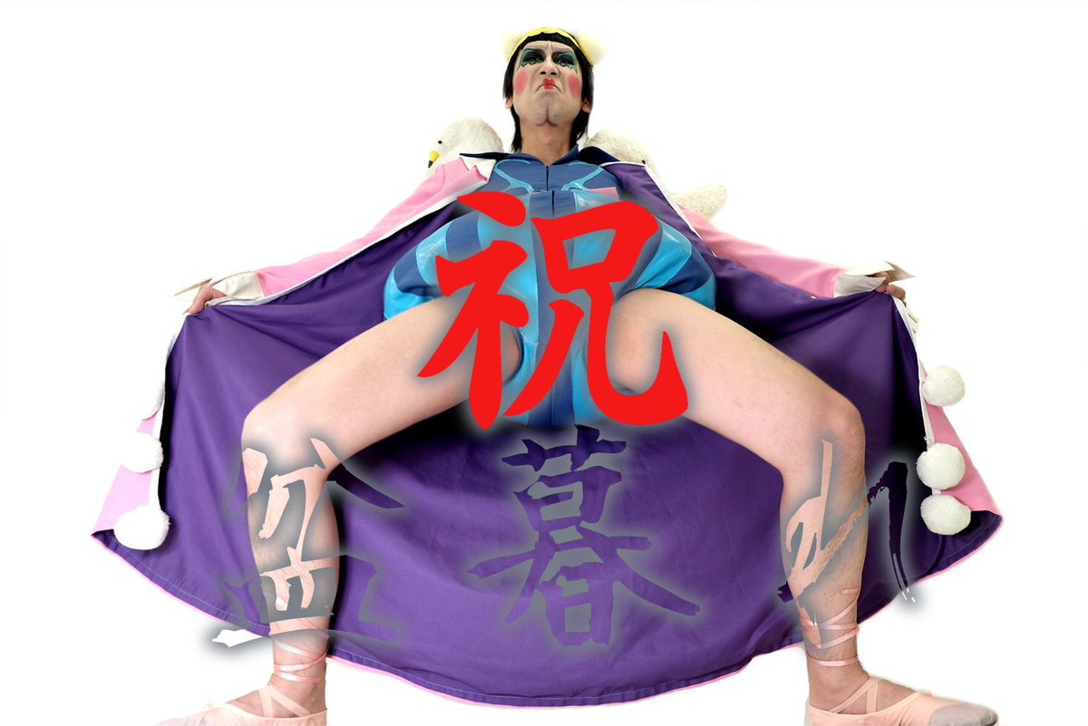 Twoucan ボンクレー の注目ツイート コスプレ