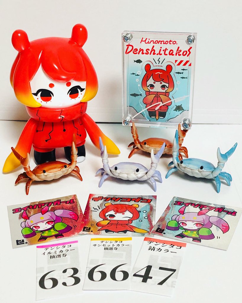 今更ながらワンフェスの戦利品 タコ カニカニカニカニ 抽選はさすがのク み そのイラスト