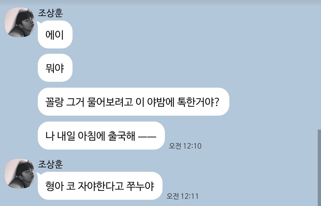 reach_junu's tweet photo. 상훈준우 ㅠ 울 상훈이 돌려내 https://t.co/eewq0Wq8E5