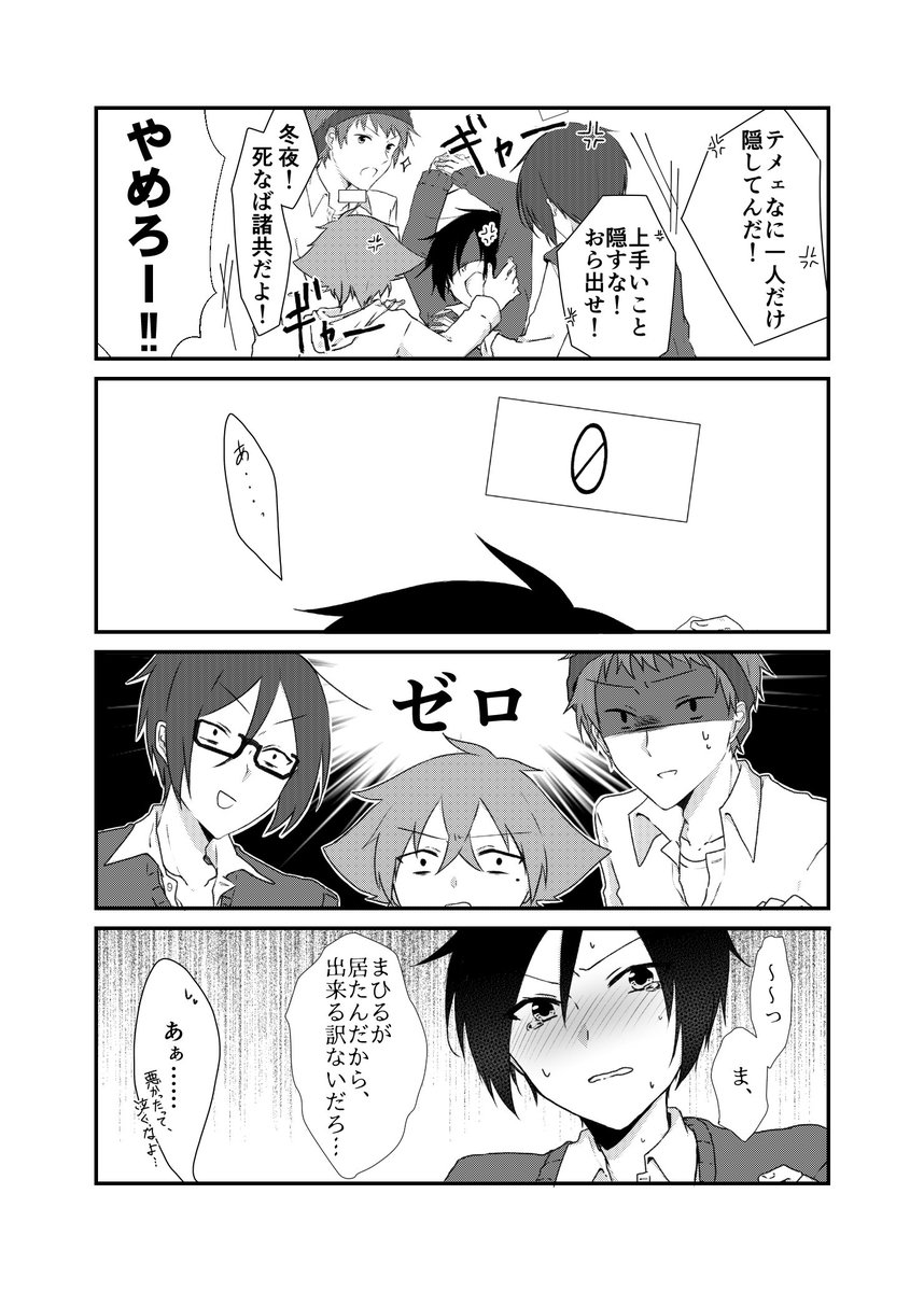 夏彦気になってくれてる方何人か居て非常にうれぴっぴなので
ほかのやつとか過去の漫画そっとあげ 