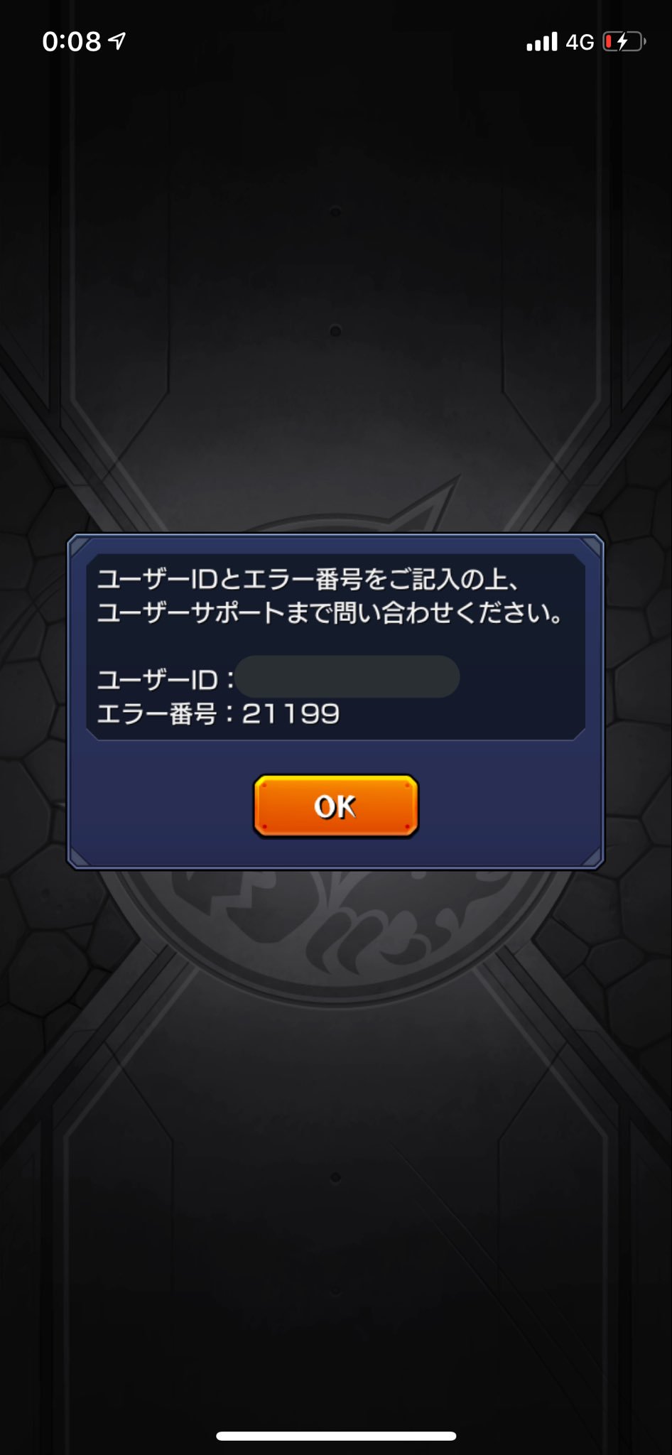 たかっちᵕ 流石にないと思うけどbanされたらモンストやめます エラー番号ないの恐怖だよ T Co Jt2rxy41mo Twitter