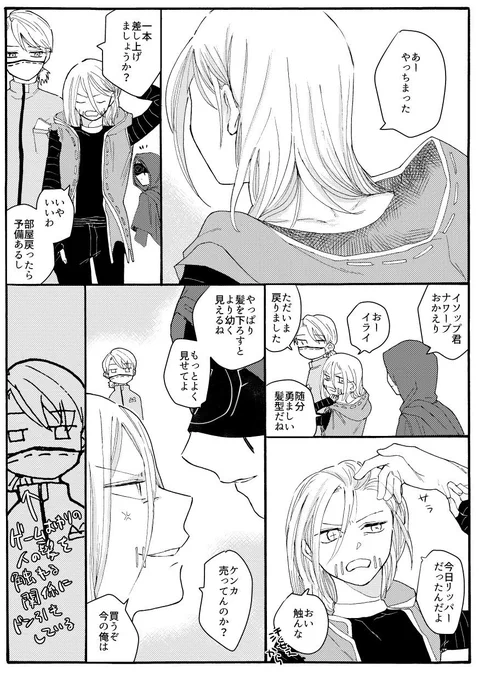 イチャつく傭占に巻き込まれる納のまんが
※ねつぞう ※オチない 