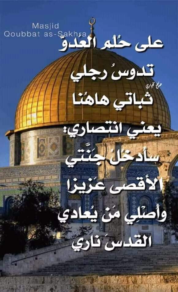 السلام عليكم يا زائري مجموعتي المتواضعة ((احرار بيت المقدس)) في الفيس أرجو من كل من أعجبته المجموعه ومنكم ياطيبين السعاده لقلوبكم أن تقوموا  بدعوه أصدقائكم ان اردتم للانضمام وستلقى النجاح والتوفيق بفضلكم وبفضل تفاعلكم  اختكم sama💚وهذا رابط المجموعه ياكرام facebook.com/groups/7011735…