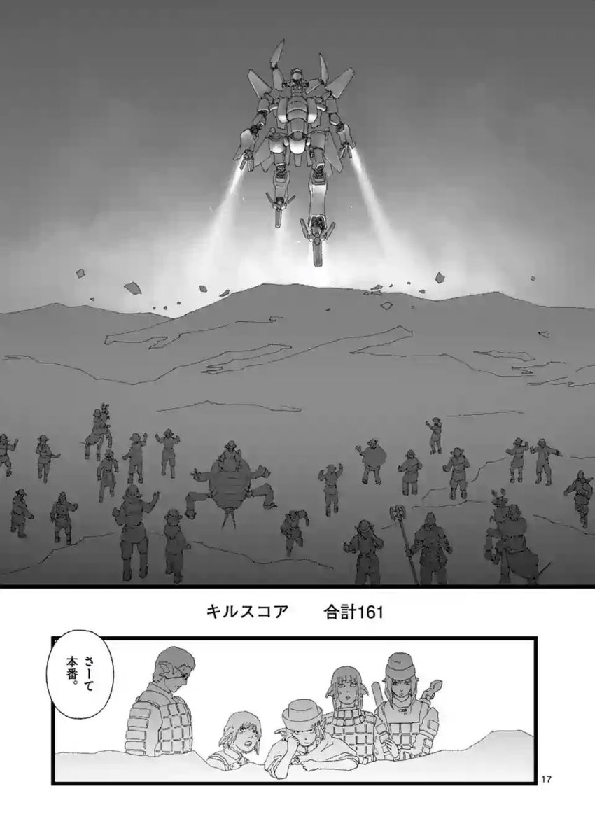 最新刊が電子書籍のみだった漫画がファンの応援活動により紙書籍での刊行が決定 在庫切れの既刊も重版 堕天作戦 2ページ目 Togetter 最新刊が電子書籍のみだった漫画がファンの応援活動により紙書籍での刊行が決定 在庫切れの既刊も重版 堕天作戦 2ページ目 Togetter