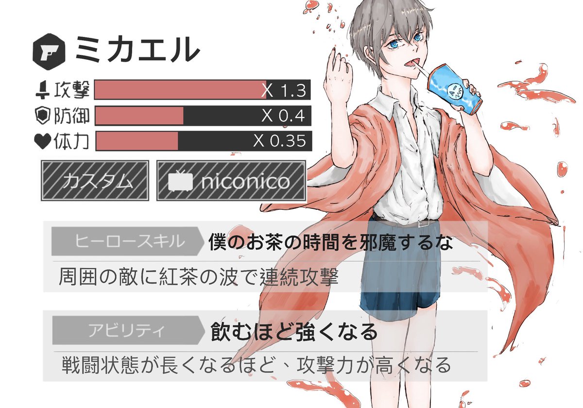 創作コンパスヒーロー Twitter Search