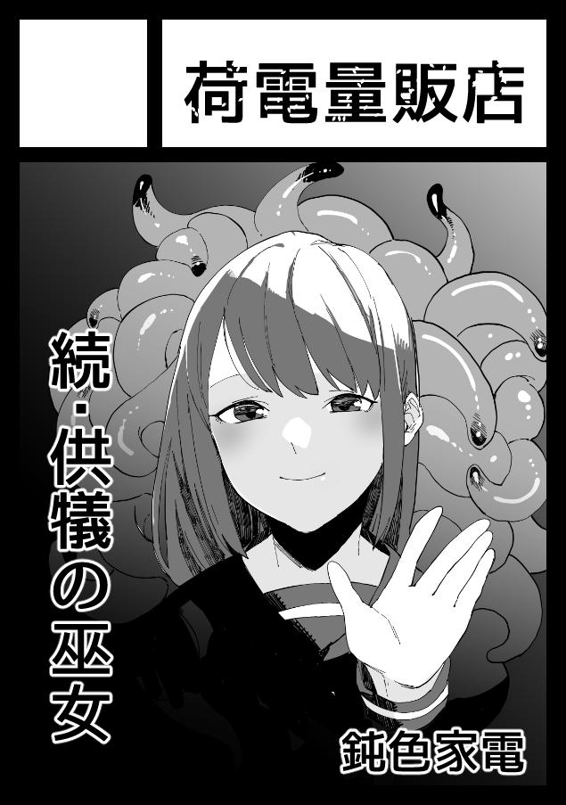 とりあえず冬コミ登録完了
受かると良いな 