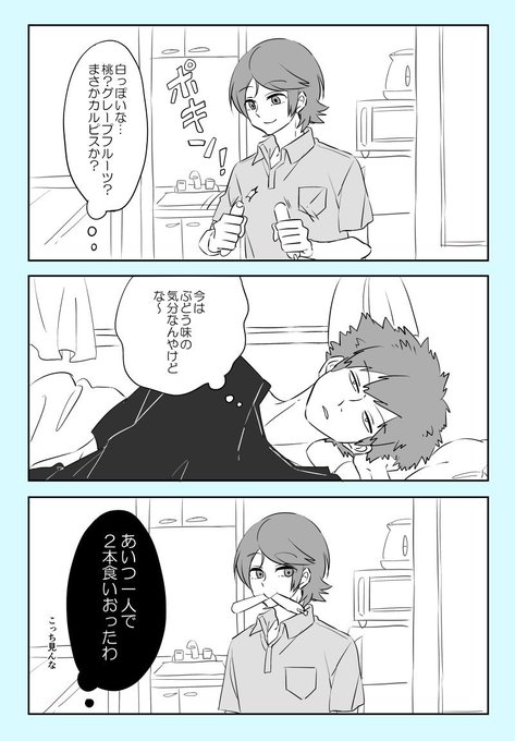 オージとみんぐとチュー●ット 