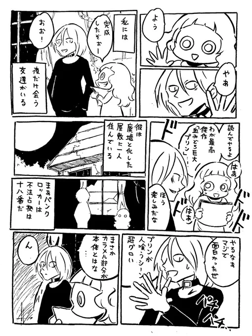 二匹のマシンガン 