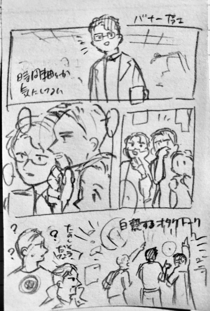 トニとピタ描いてたら博士も混ぜたくなった…????
時間軸は謎なアベ落書き【洋画】 