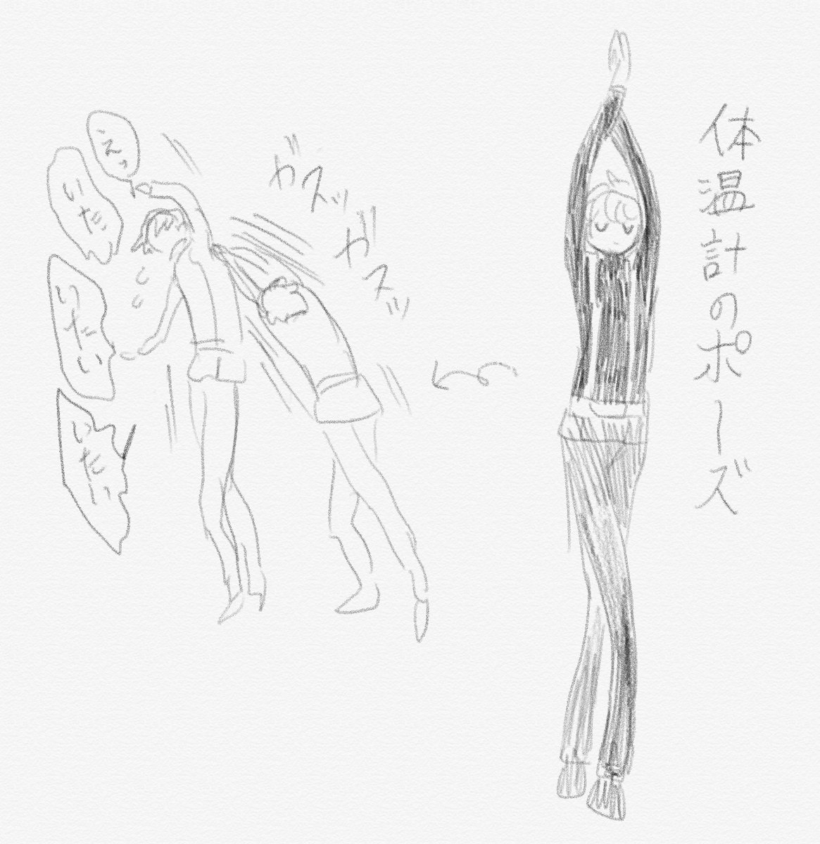体温計のポーズ         スザクとルルシュ君 