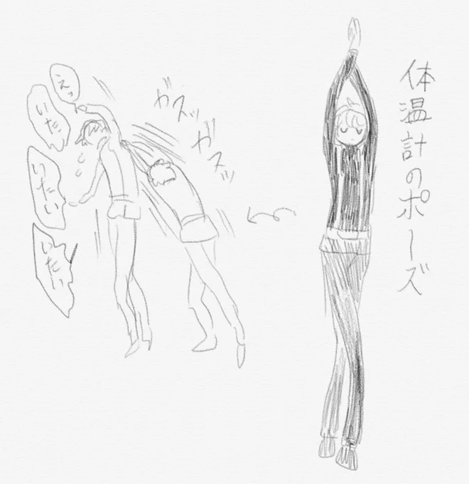 体温計のポーズ         スザクとルルシュ君 