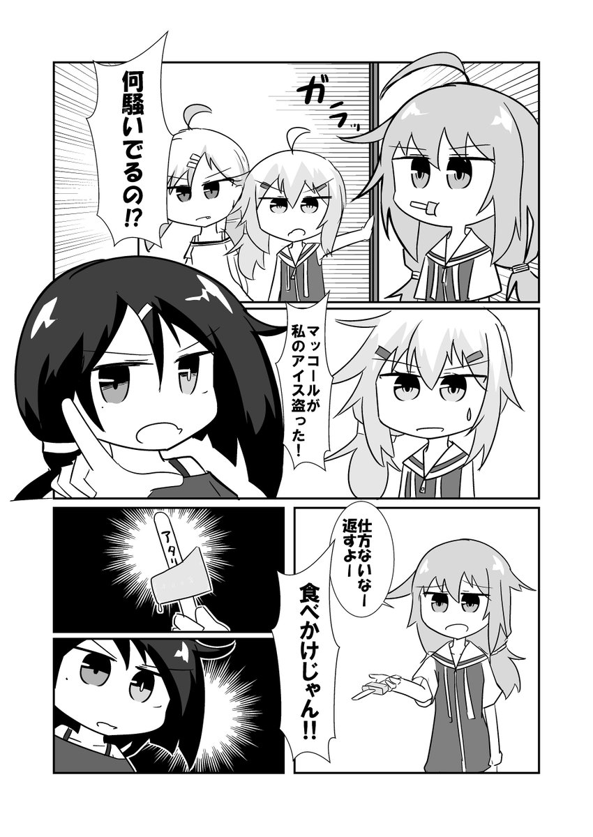 ちょうど去年の今頃から描き始めてC95で出す予定だったアズレンマッコール本
もうたぶん完成する気がしないのでひっそり供養しておきます 