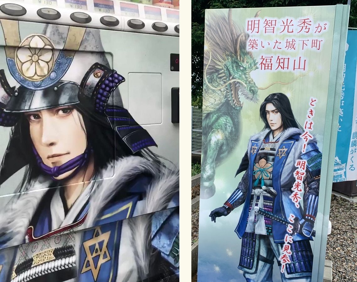 山本半兵衛 En Twitter 福知山城に設置されている 明智光秀の自動販売機 設置19年6月2日 イラストは 戦国無双でお馴染みの 諏訪原寛幸さん お金を入れたり 商品ボタンを押したときに 光秀が話しかけてくれる いっそのこと全国各地に ご当地武将の自販機を