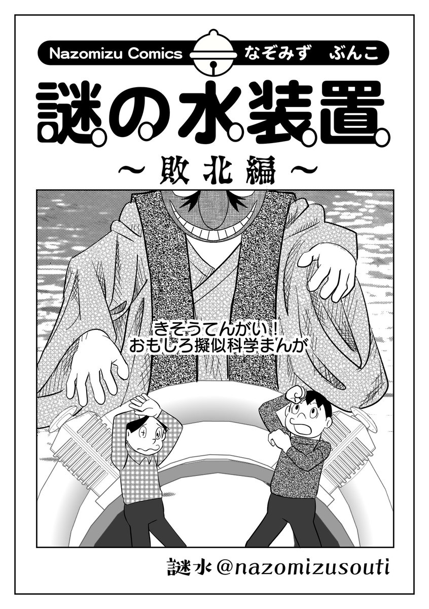 ネームは1ページも進んでいませんが、冬コミの表紙だけ描きました(*^^*) 