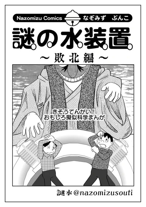 ネームは1ページも進んでいませんが、冬コミの表紙だけ描きました(*^^*) 