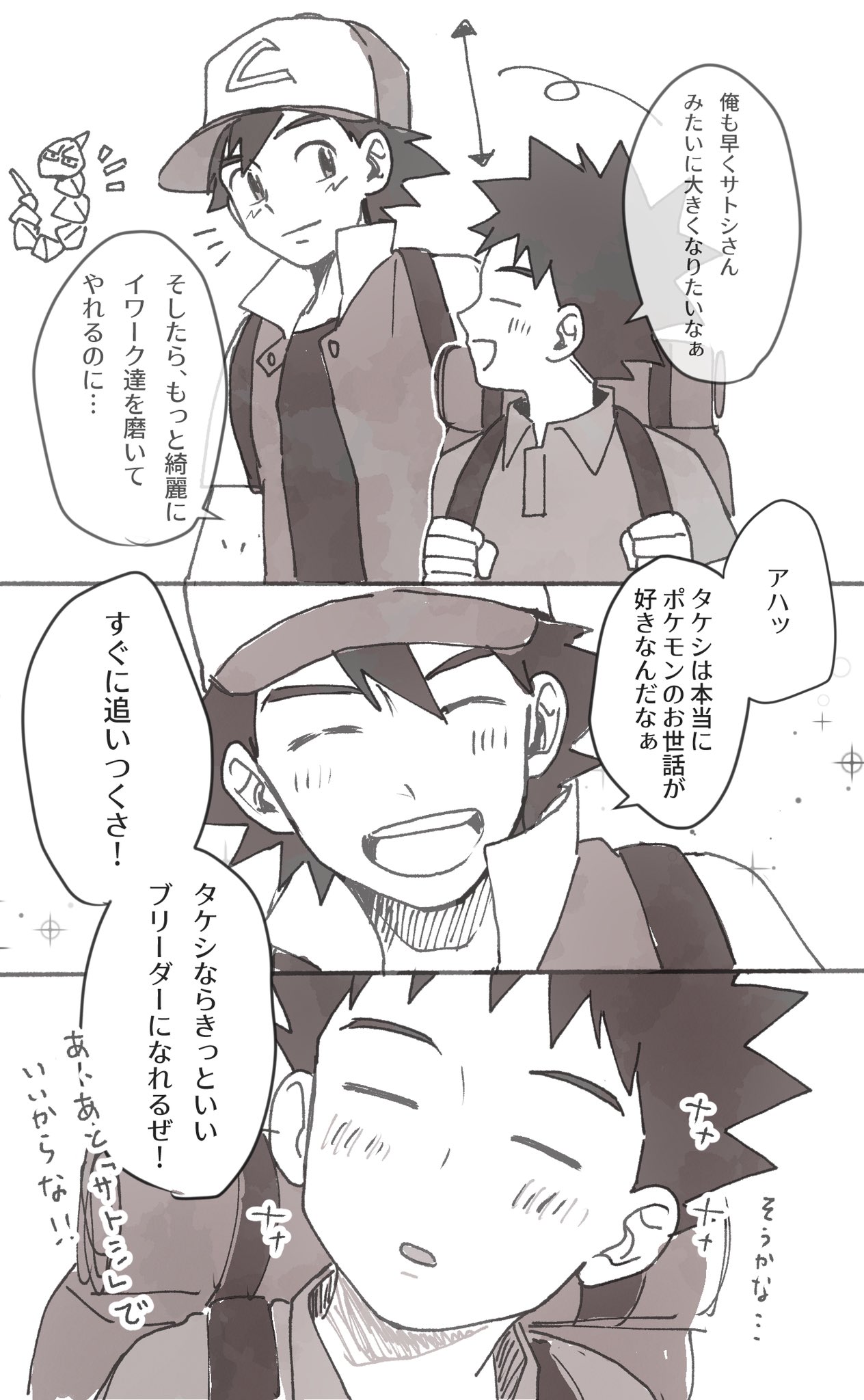 Twitter 上的 しろちゃ 9 18 東4 オ 28b 無印組年齢操作 というか主にタケシ T Co Urtonf4fhm Twitter