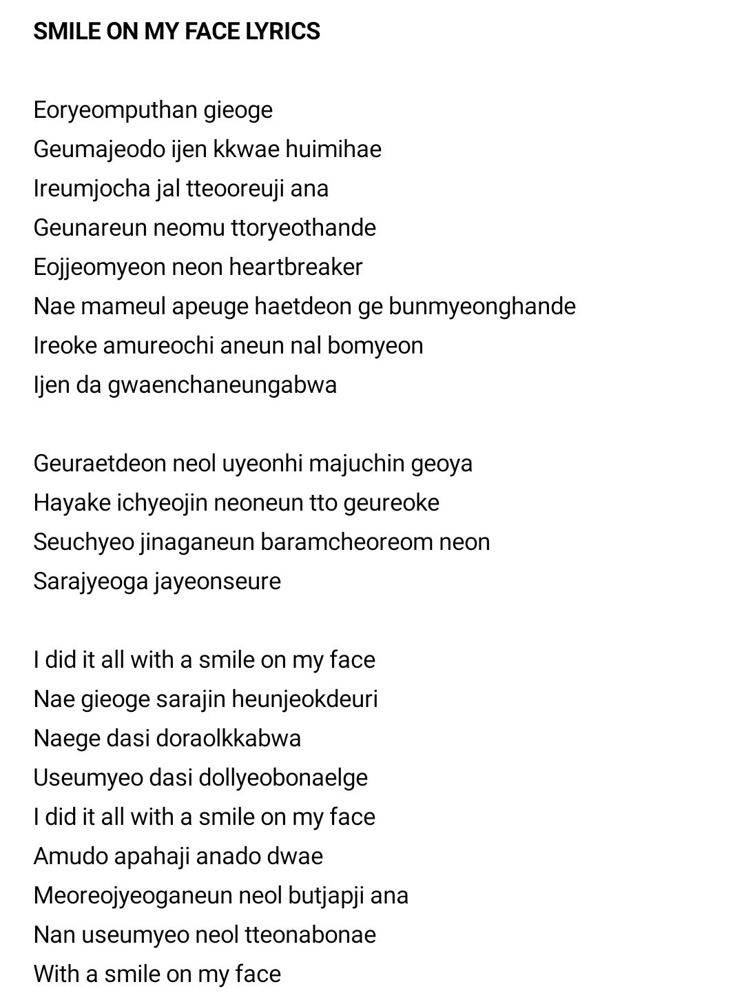有名な With Smile Lyrics - ササゴタメ