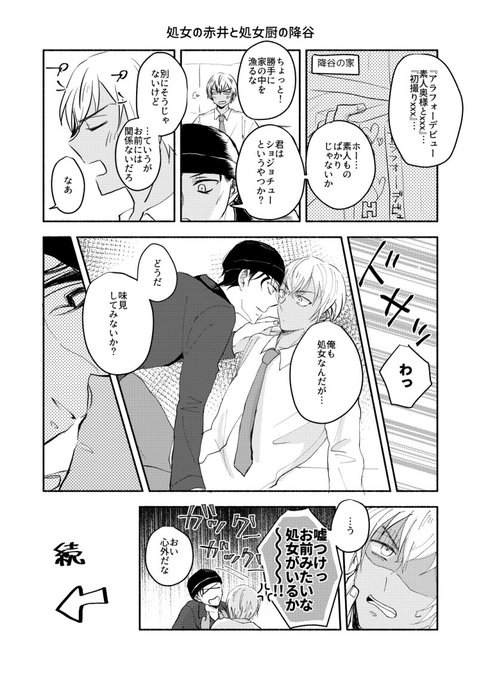 ひらの ケ15a W38m さんのマンガ一覧 リツイート順 3ページ ツイコミ 仮 ひらの ケ15a W38m さんのマンガ一覧 リツイート順 3ページ ツイコミ 仮