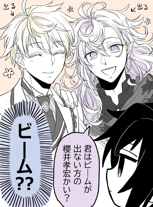 えふごの方の顔が良いskriときめつの方の顔が良いskri(別名:私の推し達) 
