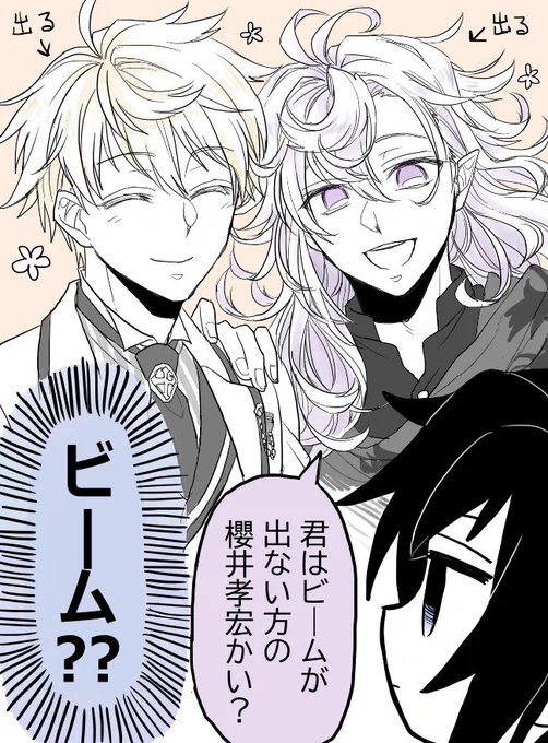えふごの方の顔が良いskriときめつの方の顔が良いskri(別名:私の推し達) 