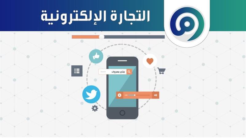econabdullah's tweet photo. بالنسبة لناس المهتمة في إنشاء مشروع في التجارة الإلكترونية:

١) إنشاء المتجر 
https://t.co/7g0rOpJJAc
https://t.co/wgMayOCPgC

٢) تخزين البضائع وشحنها
https://t.co/qwza7AzJWT

٣) طرق الدفع
https://t.co/waQ2Ma5wku
https://t.co/LojpE93Yuj https://t.co/jtM0KLp14g