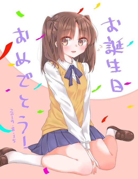 #弓塚さつき生誕祭2019
さっちんおめでとう好きだよ 
