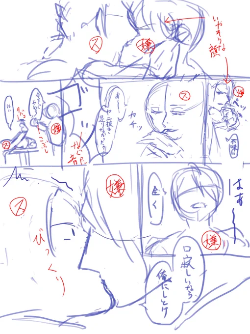 @minahopudding ほいっ

キスしてるやつ描いてきた
赤字は注意書き
分かんないとこあったら聞いてくれ( ^ω^ ) 