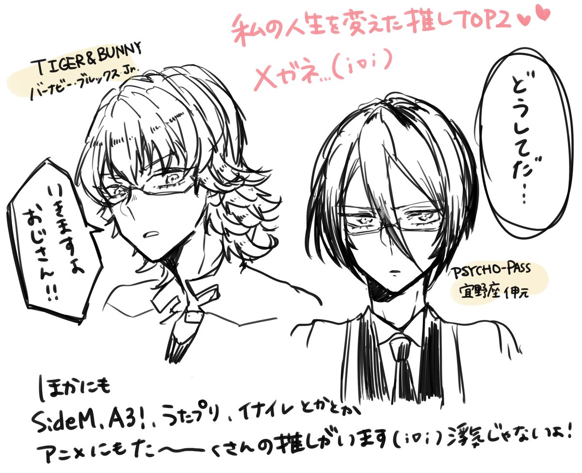 #私の推しを見てくれ
正直推しが多すぎて選べないけど私の人生を変えた推しはこの2人だと思っている………LOVE………😤💓 