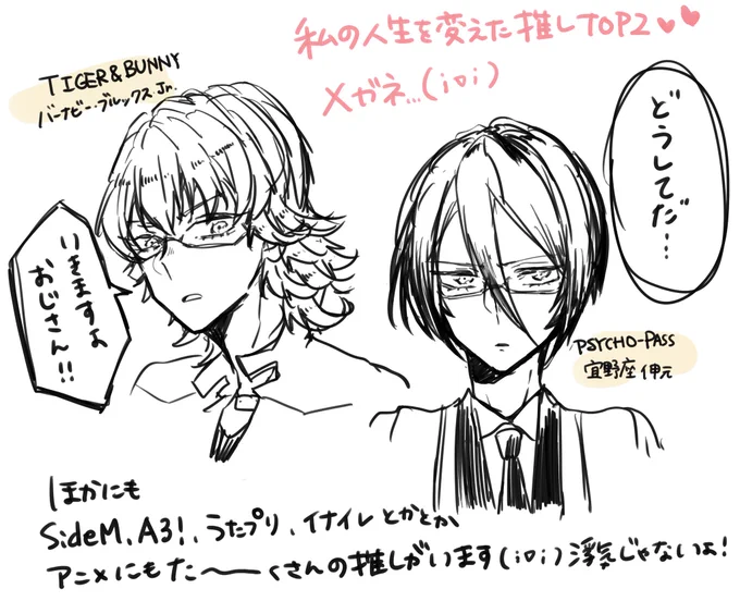 #私の推しを見てくれ
正直推しが多すぎて選べないけど私の人生を変えた推しはこの2人だと思っている………LOVE………😤💓 
