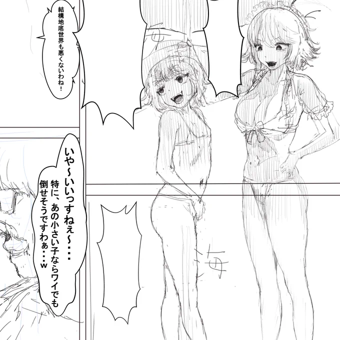 【原点回帰】フルカラーエロ漫画初めて描いてみた!(まだラフですが)C96で欠点を徹底的に解読し分析し克服した作品にしますよ😃

この漫画で「ワイのフェチズム」教えます!! 
