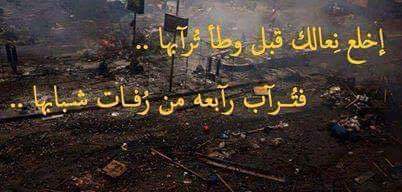MoSayed59760345's tweet photo. الأرض لاتشرب الدماء 
14/8/2013
6سنوات ع المجزرة https://t.co/aszFPa60lQ