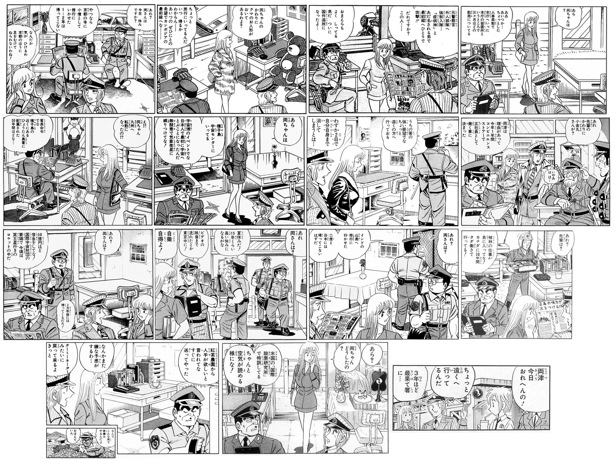 オタコン ˆwˆ 改二乙 こち亀部長オチ 両津左遷オチまとめ高画質完全版 1巻 0巻まで 部長オチ累計回数26回 両津のバカはどこだ パターン 左遷オチ累計回数15回 あれ 両さんは パターン こち亀の様式美とも言えるオチだけど 実は部長オチは平均